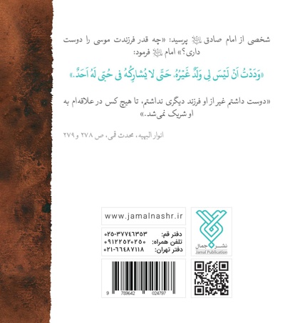 چهل حدیث کاظمی